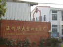 Wenzhou Huada Plastic Packaging Factory