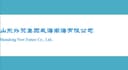 Shandong Foreign Trade Group Weihai Nanhai Co., Ltd.