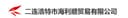 Erenhot Hailishun Trading Co., Ltd.