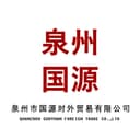 QUANZHOU GUOYUAN FOREIGN TRADE CO., LTD.
