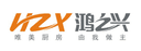 GUANGDONG HONGZHIXING INDUSTRY CO., LTD