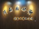 HENAN SZH APPAREL CO.,LTD.