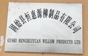 Gushi County Henghui Yuan Willow Products Co., Ltd.