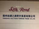 Yangzhou Silk Road Foreign Trade Company