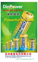 Suzhou Dingliang Battery Co., Ltd.
