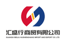 GUAGXI BEILIU HUISHENGHANG IMPORT ND EXPORT CO,LTD