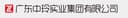 guangdong zhongling  Industrial group co., ltd
