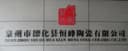 QUANZHOU DEHUA HENGFENG CERAMICS CO.,LTD