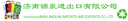 JINAN JINQUAN IMPORTS AND EXPORTS CO.,LTD