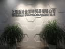 FISH ROUNDABOUT INTERNATIONAL GROUP (SHANGHAI) CO., LTD.