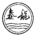 Baoji Qinlong Fire Hose Co., Ltd.