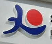 DEZHOU SUNSHINE  IMPORT&EXPORT CO.,LTD