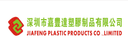 Shenzhen Jiafengda Plastic Products Co., Ltd.