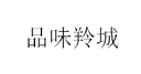 Gannan Jiuqu E-commerce Co., Ltd.