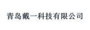 Qingdao Daiyi Technology Co., Ltd.
