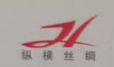 Nanyang Zongheng Silk Textile Co., Ltd.