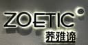 Guangzhou Zoetic Fashion trading company limited