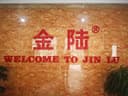 GAOMI JINLU SHOES CO.,LTD