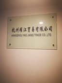 HANGZHOU YAOJIANG TRADE CO., LTD