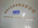 Minhou Fusheng Handicrafts Co., Ltd.