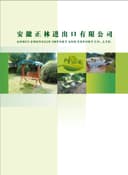 Anhui Zhenglin Import and Export Co., Ltd.