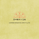 LAIZHOU DINGXIANG CRAFTS CO.,LTD