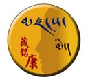 Tibet Shannan agriculture and Forestry Industrial Development Co., Ltd.