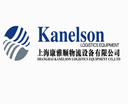 ShangHai Kanelson Logistics Equipment co.,ltd.