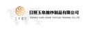Rizhao Yubai Drawn Thread Textile Products Co., Ltd.