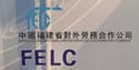 Fujian Foreign Labor Cooperation Co., Ltd.