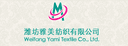 Weifang Yamei Textile Co., Ltd.