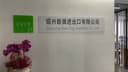 Shaoxing New Flag Imp&Exp Co.,Ltd