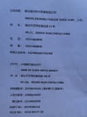 YANTAI ZHENXING FOREIGN TRADE CORP.,LTD.