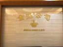 Guangxi Bobai Jinda Handicrafts Co., Ltd.