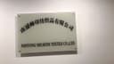 NANTONG SHUAIYIN TEXTILE CO.,LTD
