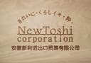 ANHUI XINLI IMPORT & EXPORT TRADING CO.,LTD