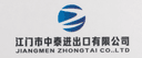 Jiangmen Zhongtai Import and Export Co., Ltd.