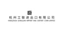 HANGZHOU GONGLIAN I/E CORP LTD
