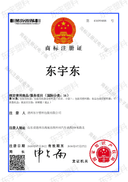 Dezhou Dongyu Plastic Packaging Co., Ltd.