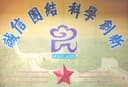 Beijing Minxing Pengyu International Trading Co., Ltd.