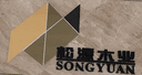 ZHUCHENG SONGYUAN WOODEN GOODS CO.,LTD.