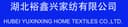 Hubei Yuxinxing Home Textile Co., Ltd.
