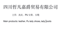 Sichuan Zhefan Jiajue Trading Co., Ltd.