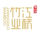 JIANGXI TONGGU JIANGQIAO TIMBER&BAMBOO INDUSTRY COMPANY.LTD