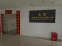 Chenlong Jewelry Co., Ltd. (Shenzhen)