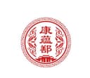 Qinghai Kangyun Chinese Medicine Decoction Pieces Co., Ltd.