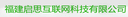 Fujian Qisi Internet Technology Co., Ltd.