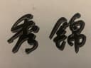 TIANJIN SUPER-SANDE IMP.& EXP.CO.,LTD.