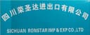 SICHUAN  RONSTAR IMP & EXP CO.,LTD