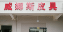 Guangzhou Weinasi Leather Co.,Ltd